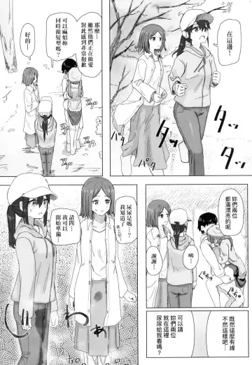 [Kakuninii] Joushiki Kaihen Katsudou Kiroku | 常識改變活動紀錄 (decensored) Fhentai.net - Page 13