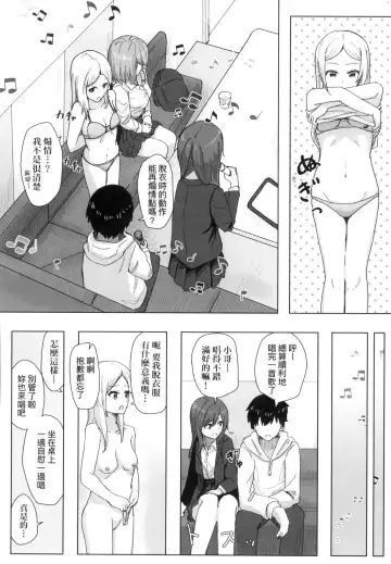 [Kakuninii] Joushiki Kaihen Katsudou Kiroku | 常識改變活動紀錄 (decensored) Fhentai.net - Page 20