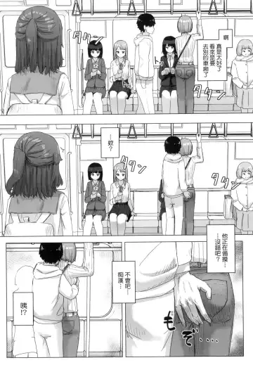 [Kakuninii] Joushiki Kaihen Katsudou Kiroku | 常識改變活動紀錄 (decensored) Fhentai.net - Page 38