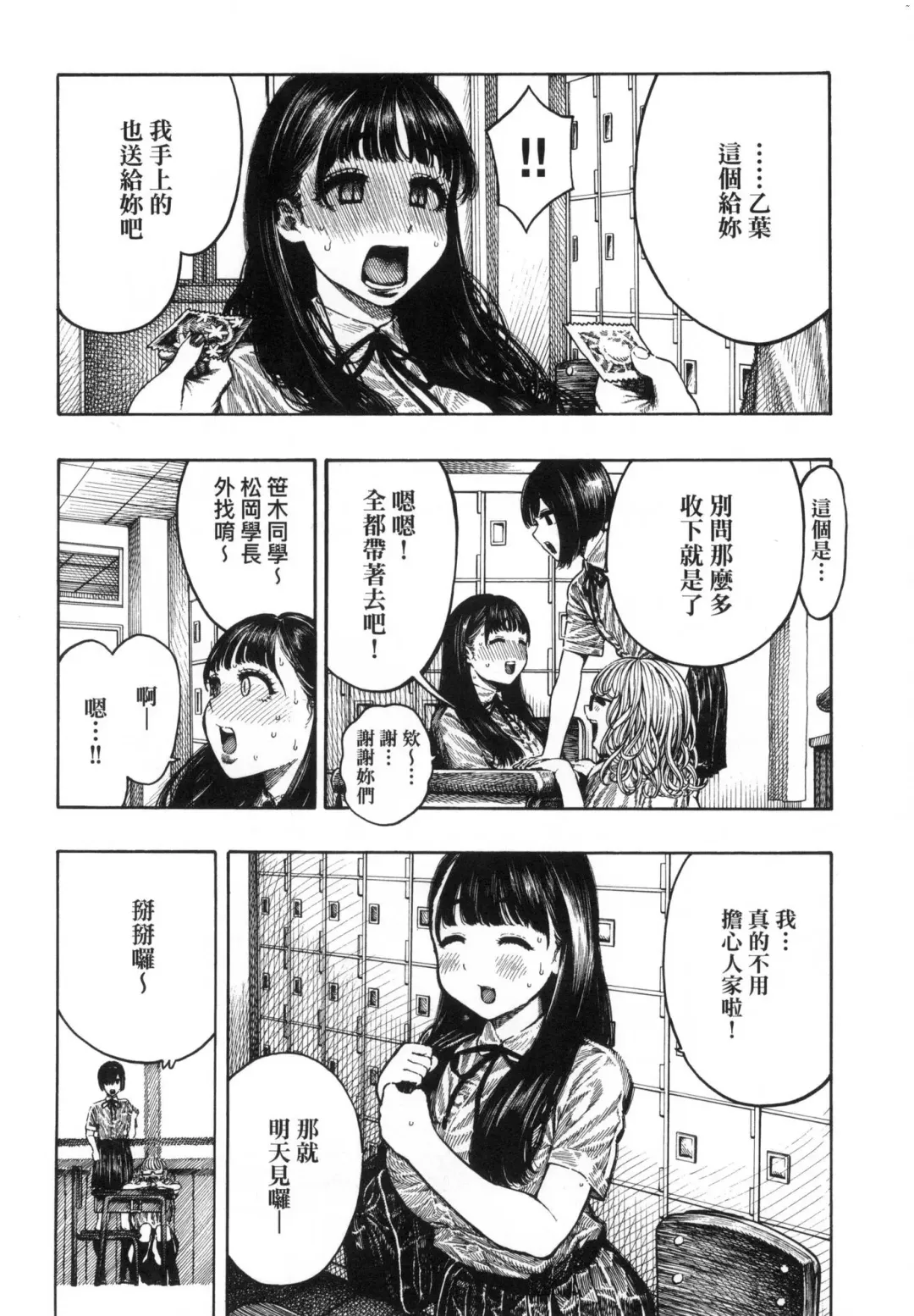 [Hirune] Nettaiya | 熱帶夜 (decensored) Fhentai - Page 10