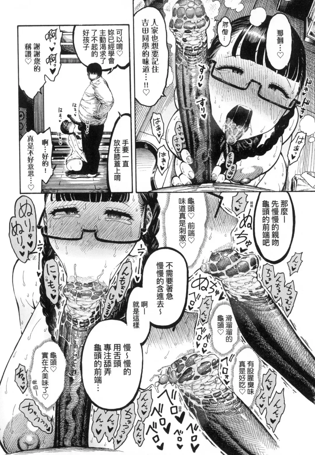 [Hirune] Nettaiya | 熱帶夜 (decensored) Fhentai - Page 144