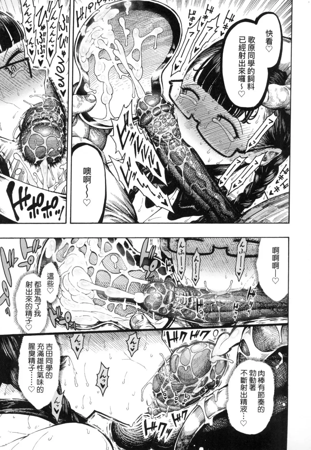 [Hirune] Nettaiya | 熱帶夜 (decensored) Fhentai - Page 147