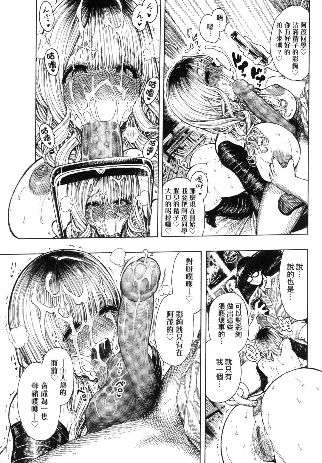 [Hirune] Nettaiya | 熱帶夜 (decensored) Fhentai - Page 191