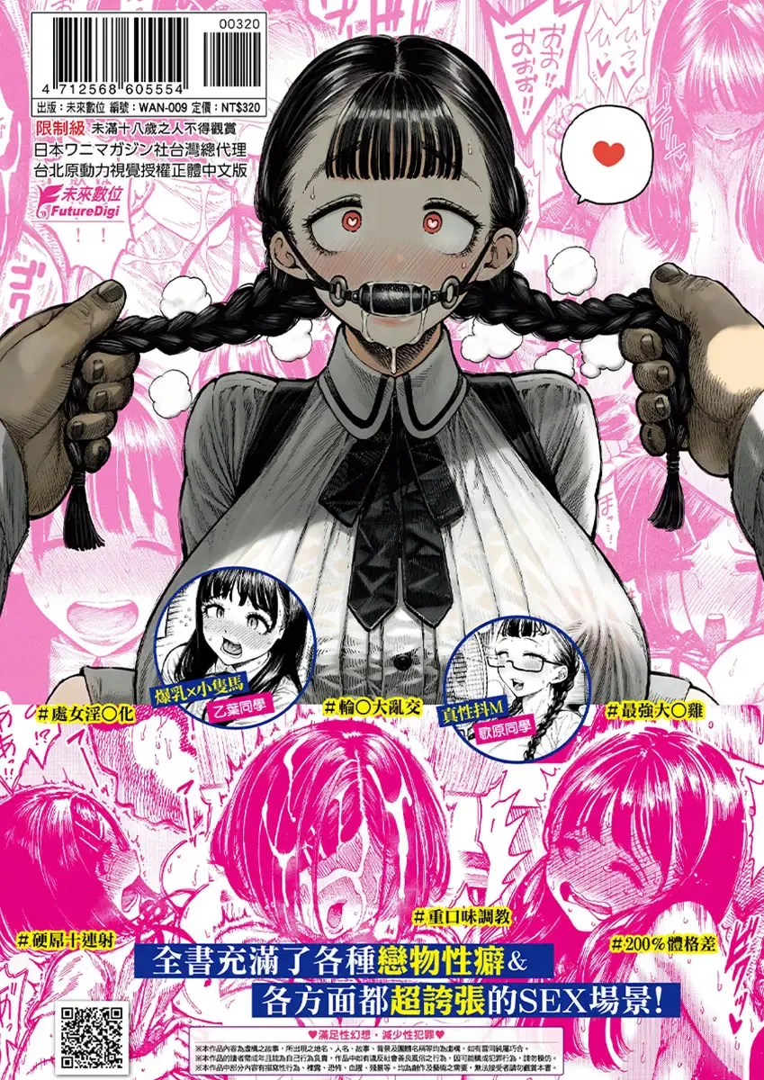 [Hirune] Nettaiya | 熱帶夜 (decensored) Fhentai - Page 201