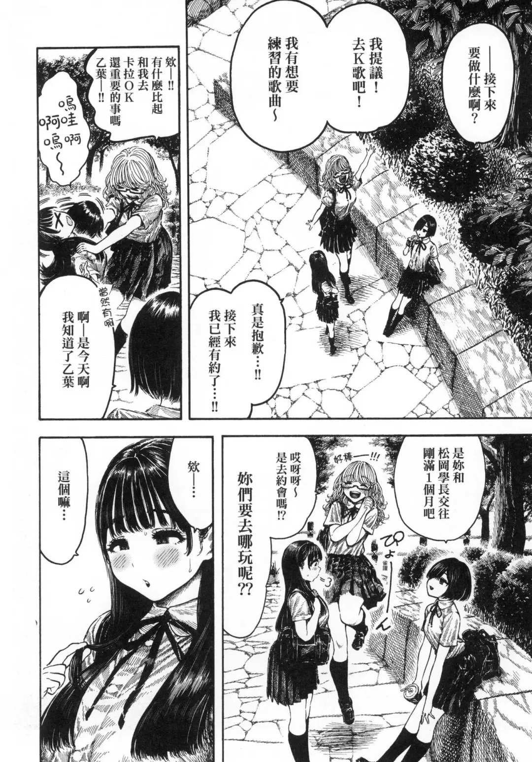 [Hirune] Nettaiya | 熱帶夜 (decensored) Fhentai - Page 34