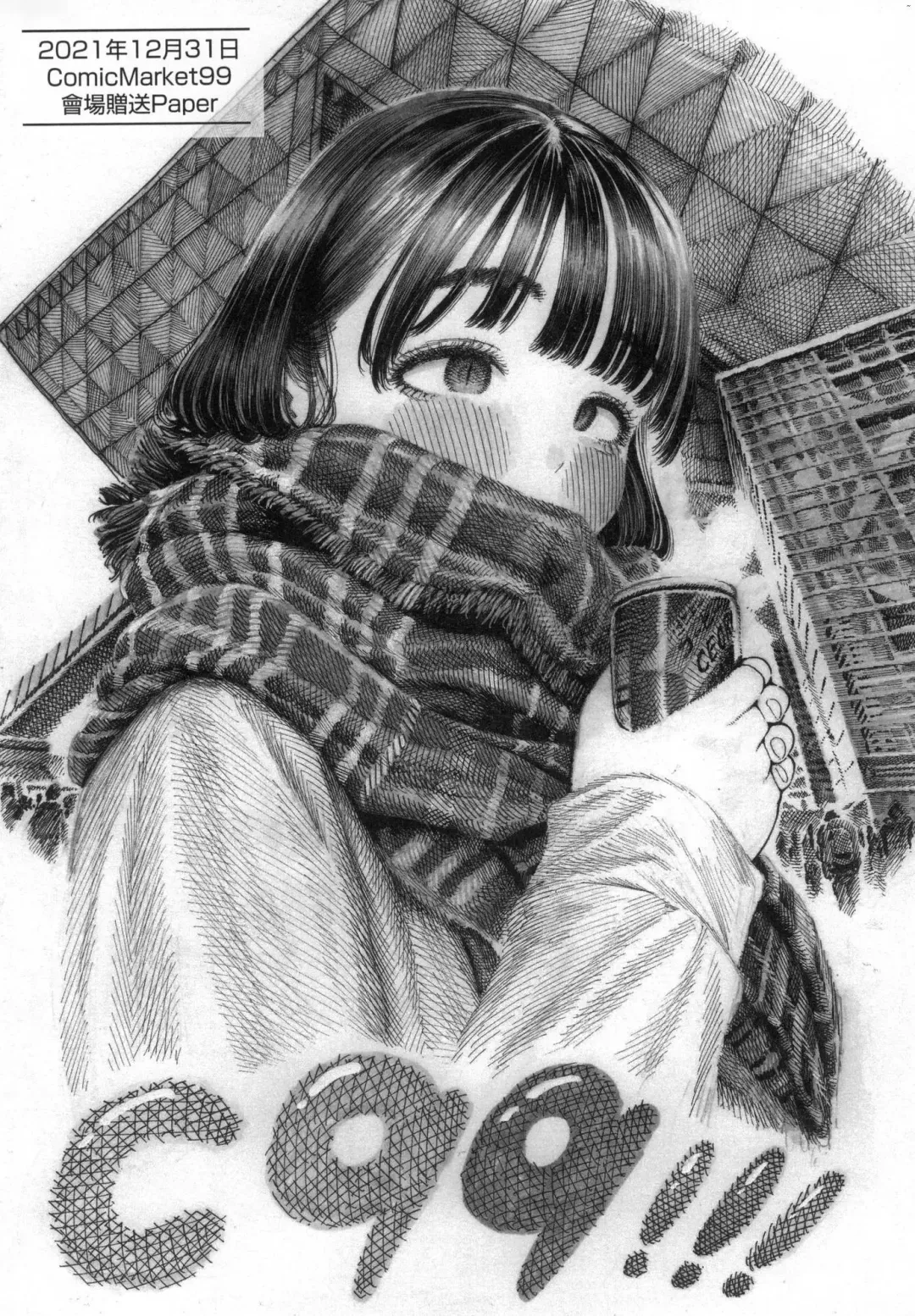 [Hirune] Nettaiya | 熱帶夜 (decensored) Fhentai - Page 68