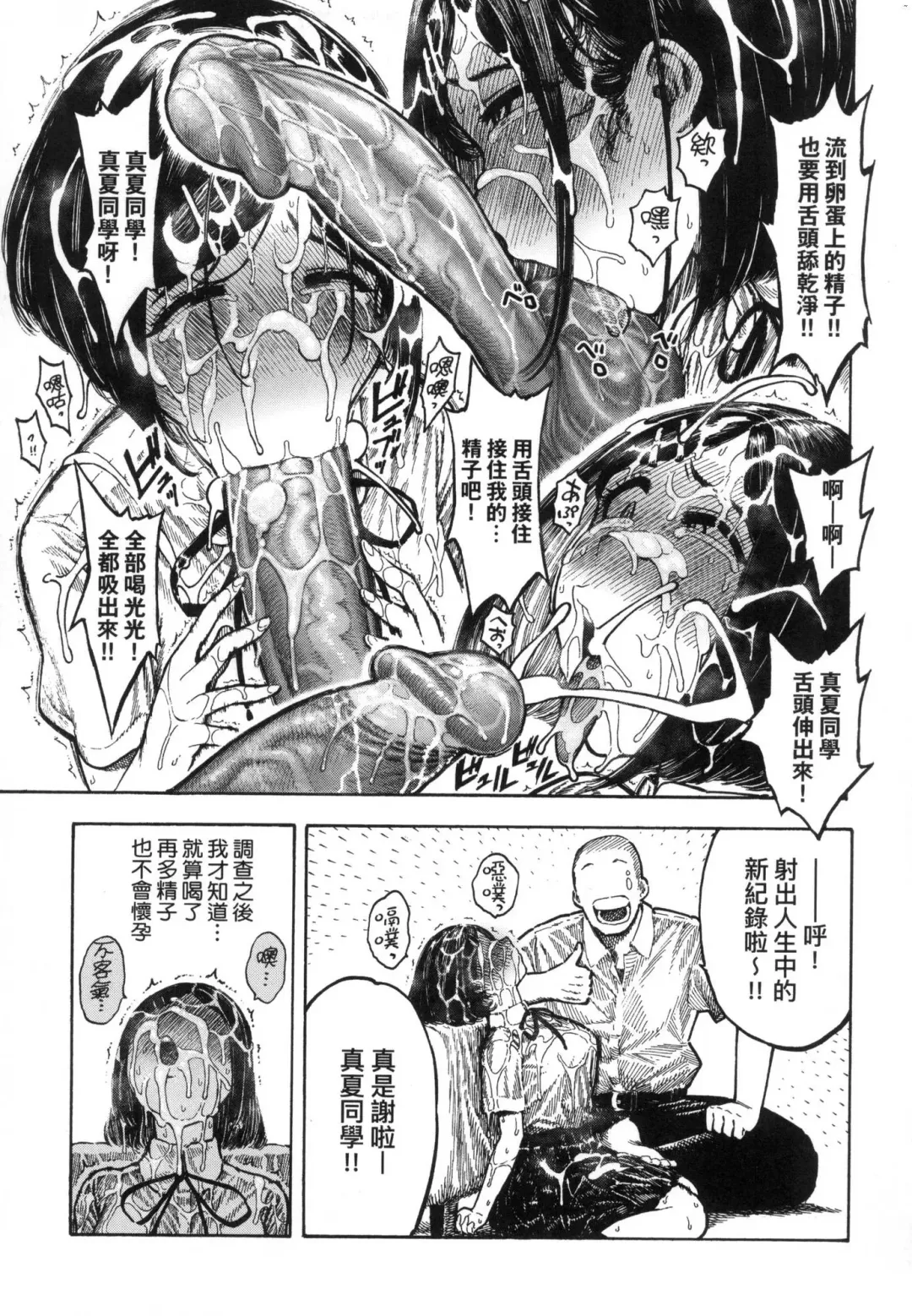 [Hirune] Nettaiya | 熱帶夜 (decensored) Fhentai - Page 87