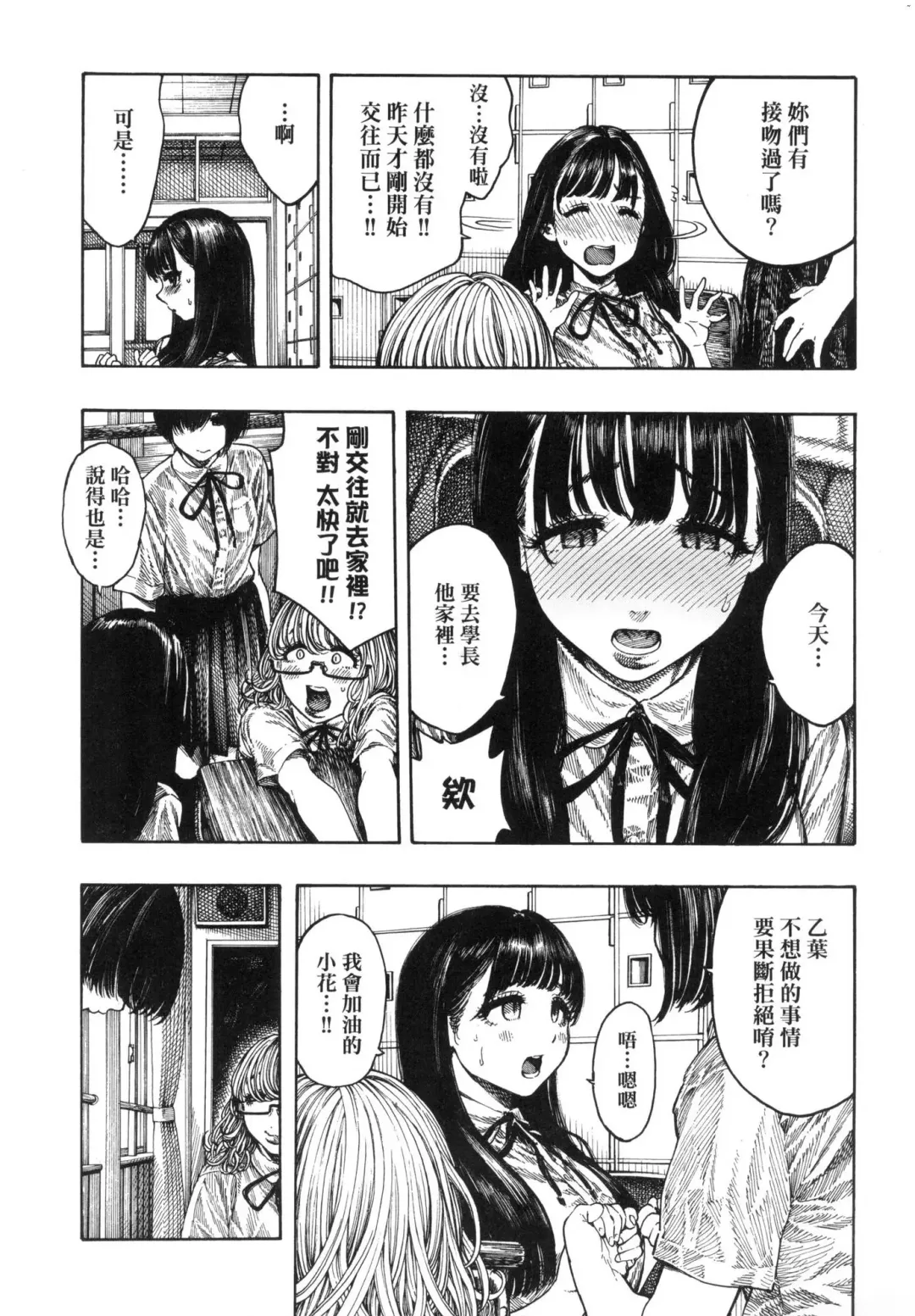 [Hirune] Nettaiya | 熱帶夜 (decensored) Fhentai - Page 9