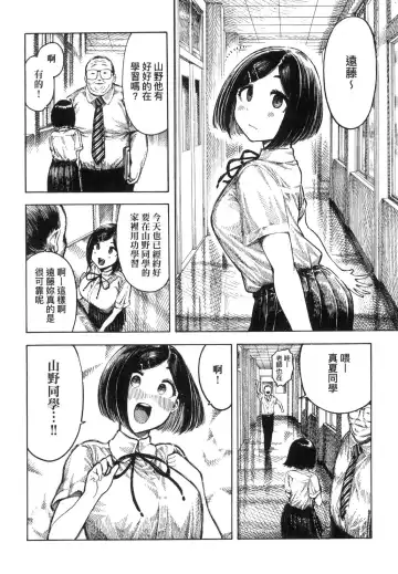 [Hirune] Nettaiya | 熱帶夜 (decensored) Fhentai.net - Page 100