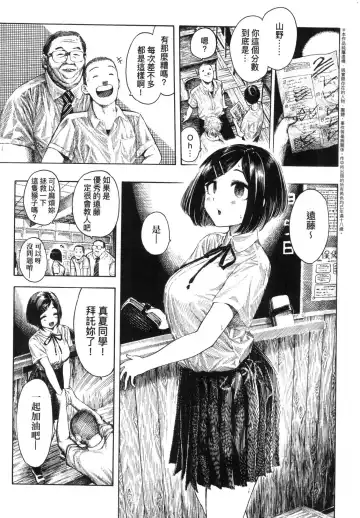 [Hirune] Nettaiya | 熱帶夜 (decensored) Fhentai.net - Page 71