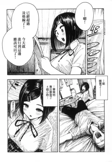 [Hirune] Nettaiya | 熱帶夜 (decensored) Fhentai.net - Page 74