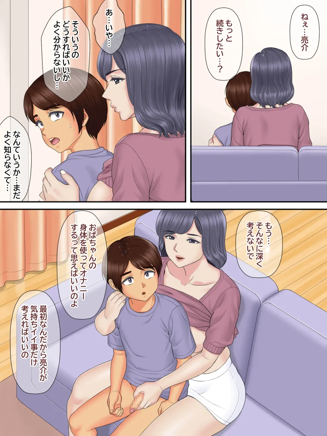 Shinseki no Oba-chan to Oikko no Himitsu no Kozukuri Sex Fhentai.net - Page 17