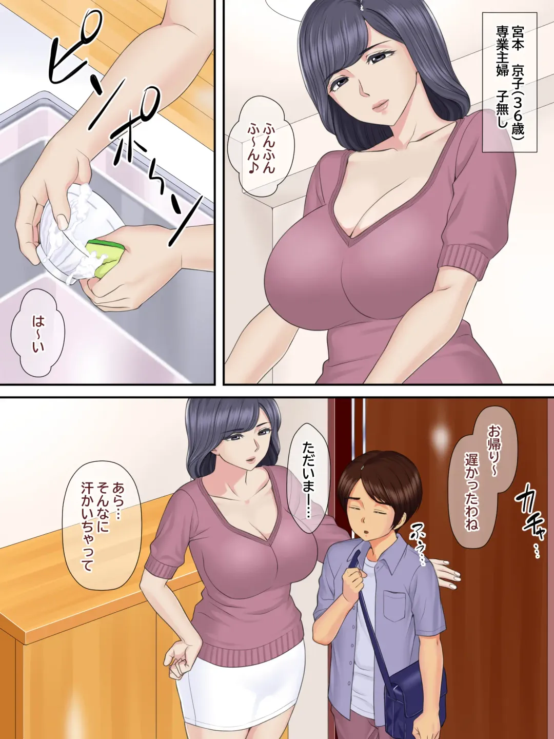 Shinseki no Oba-chan to Oikko no Himitsu no Kozukuri Sex Fhentai.net - Page 2