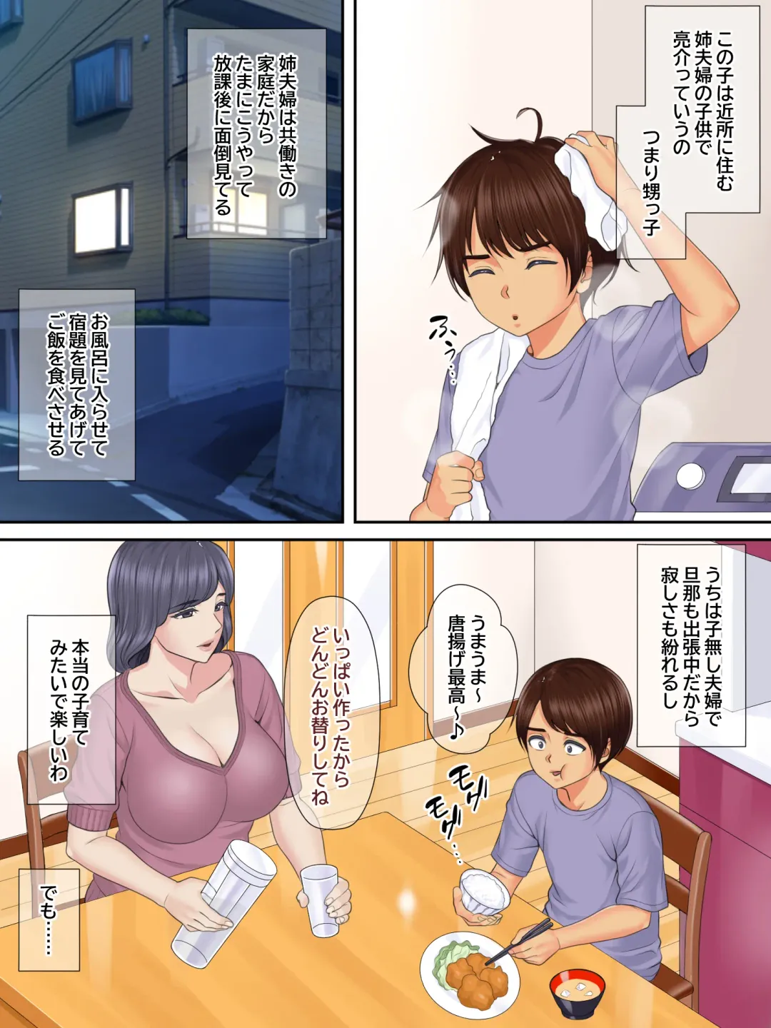 Shinseki no Oba-chan to Oikko no Himitsu no Kozukuri Sex Fhentai.net - Page 4