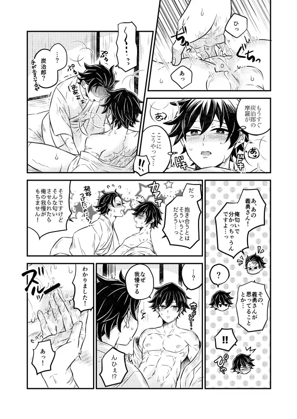 [Nico-momo] Koyoi, Anata ni Tsutaetai Fhentai.net - Page 20