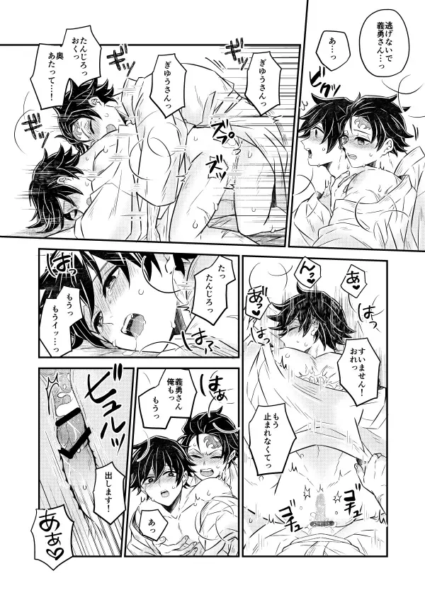 [Nico-momo] Koyoi, Anata ni Tsutaetai Fhentai.net - Page 25