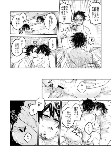 [Nico-momo] Koyoi, Anata ni Tsutaetai Fhentai.net - Page 21