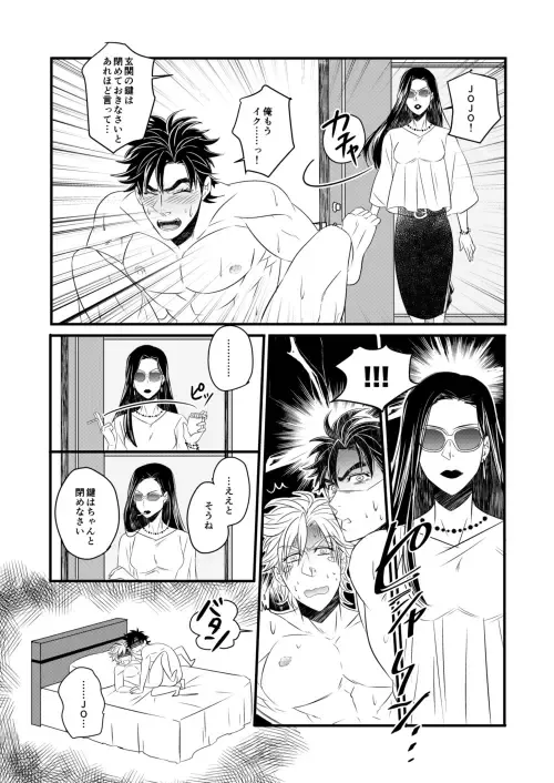 [Nico-momo] TAKE ME HOME Fhentai - Page 21