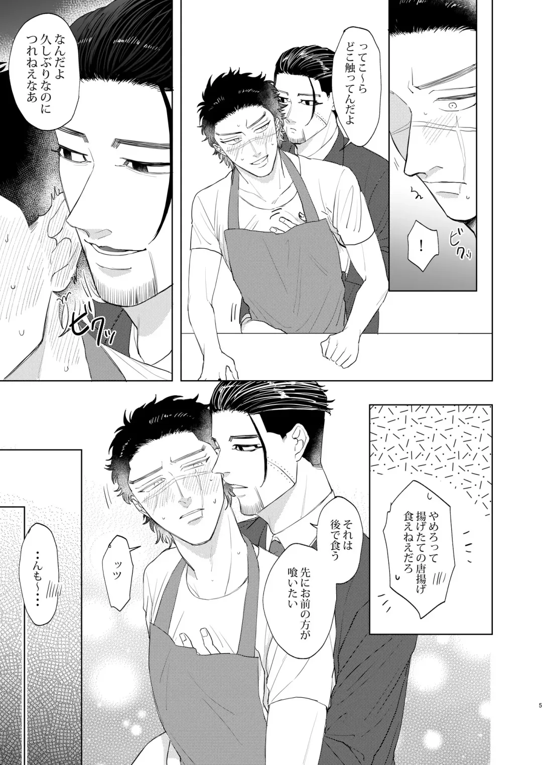 [Oniku] Danchitsuma no Saichikun Fhentai - Page 4