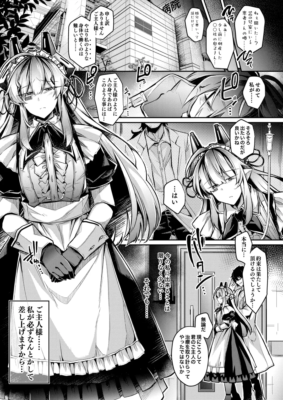 [Takatsuki Shuuya] Android wa Sexaroid no Yume o Miru ka? Fhentai - Page 2