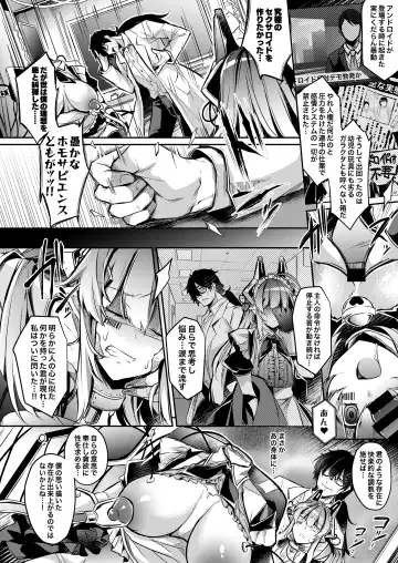 [Takatsuki Shuuya] Android wa Sexaroid no Yume o Miru ka? Fhentai.net - Page 7