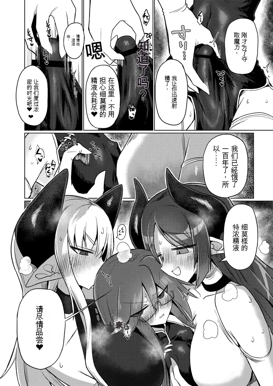 [Kyuusuikei] Onna Inma nara Touzen Haeteru yo ne!! Fhentai - Page 17