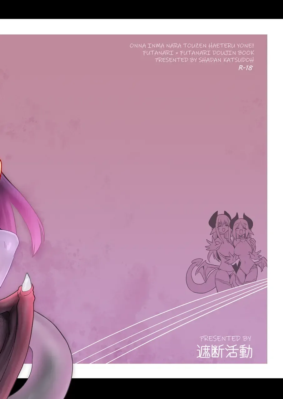 [Kyuusuikei] Onna Inma nara Touzen Haeteru yo ne!! Fhentai - Page 43