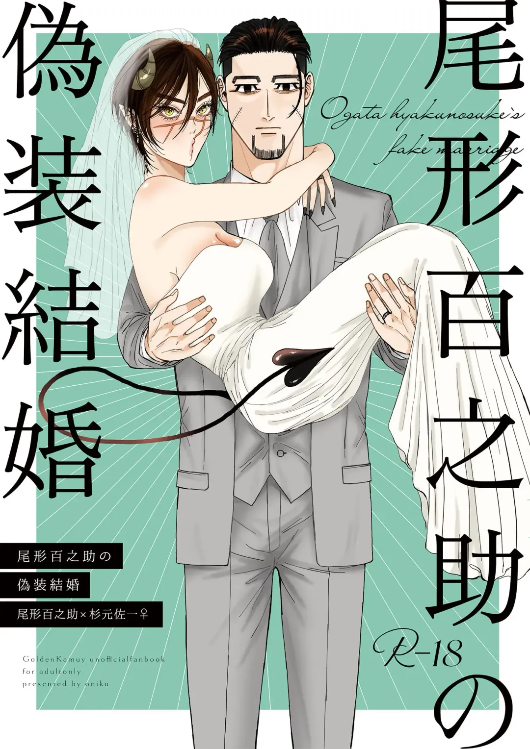 Read [Oniku] Ogata Hyakunosuke no Gisou Kekkon - Fhentai.net