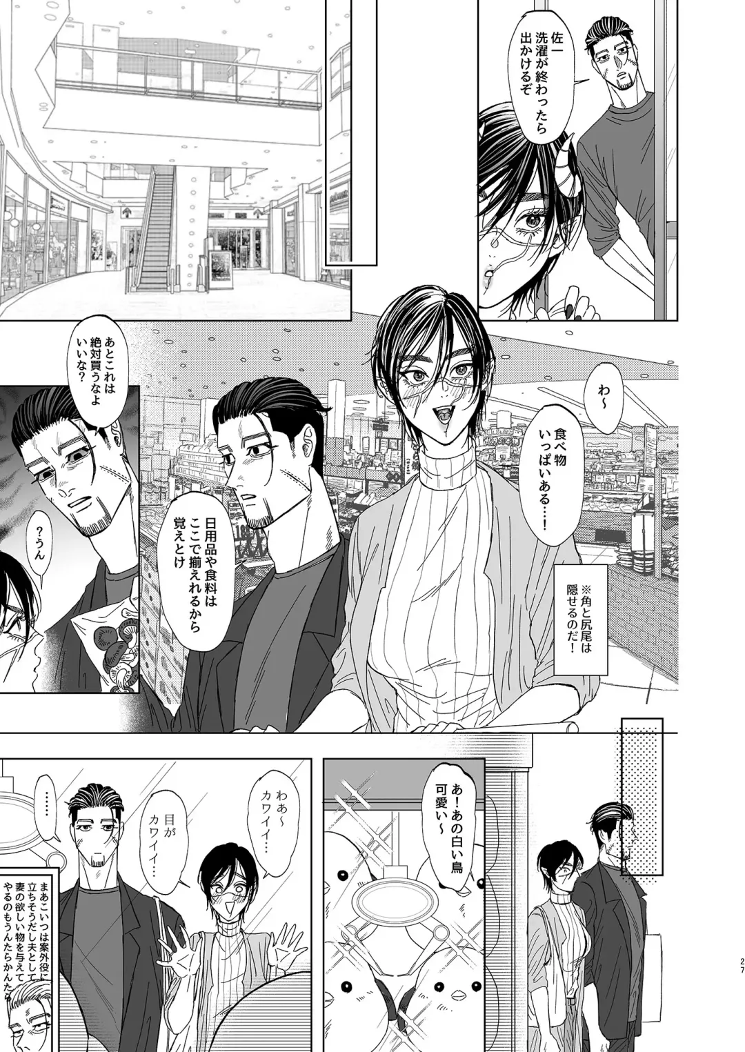 [Oniku] Ogata Hyakunosuke no Gisou Kekkon Fhentai - Page 26