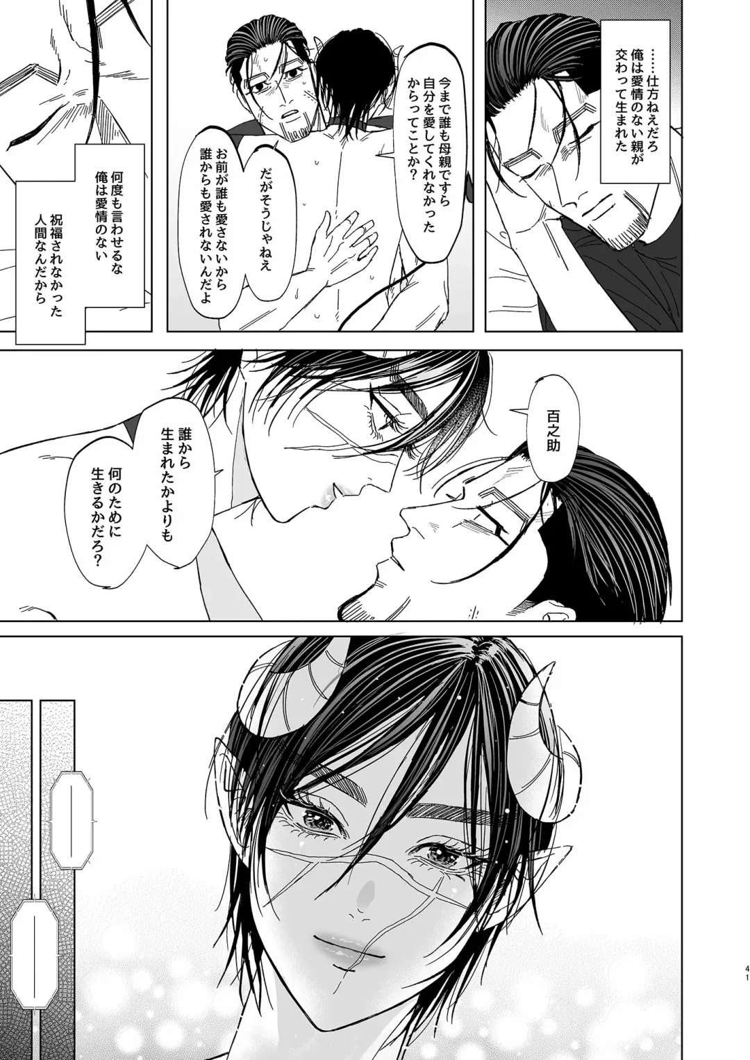 [Oniku] Ogata Hyakunosuke no Gisou Kekkon Fhentai - Page 40