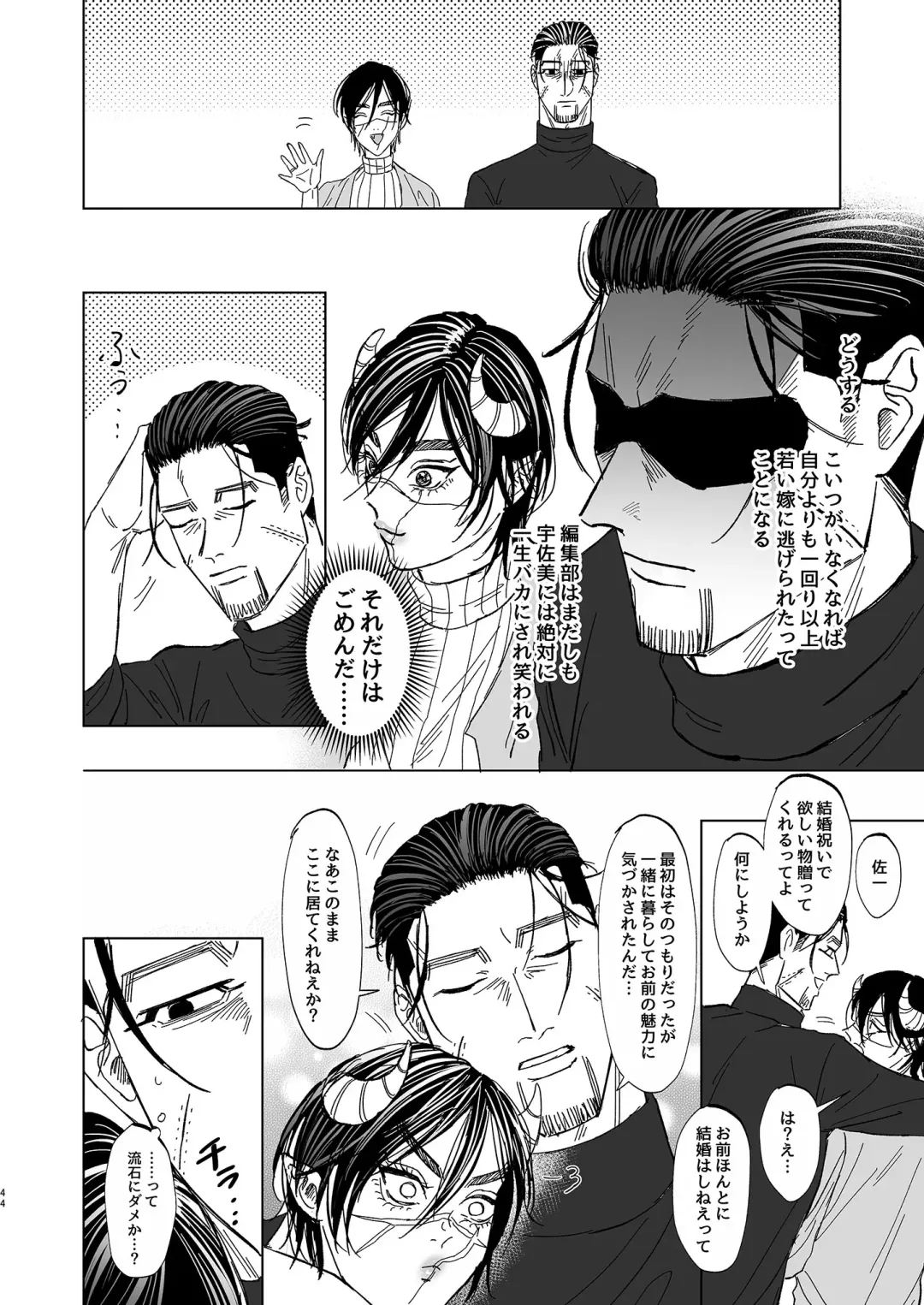 [Oniku] Ogata Hyakunosuke no Gisou Kekkon Fhentai - Page 43