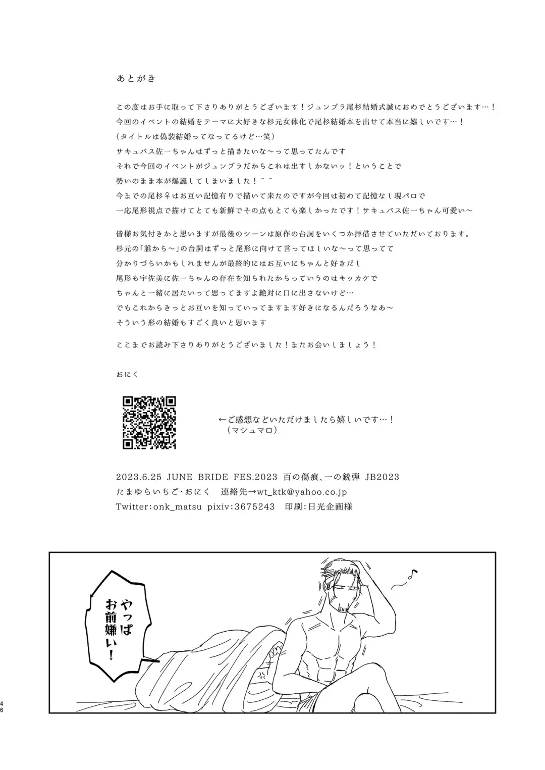 [Oniku] Ogata Hyakunosuke no Gisou Kekkon Fhentai - Page 45