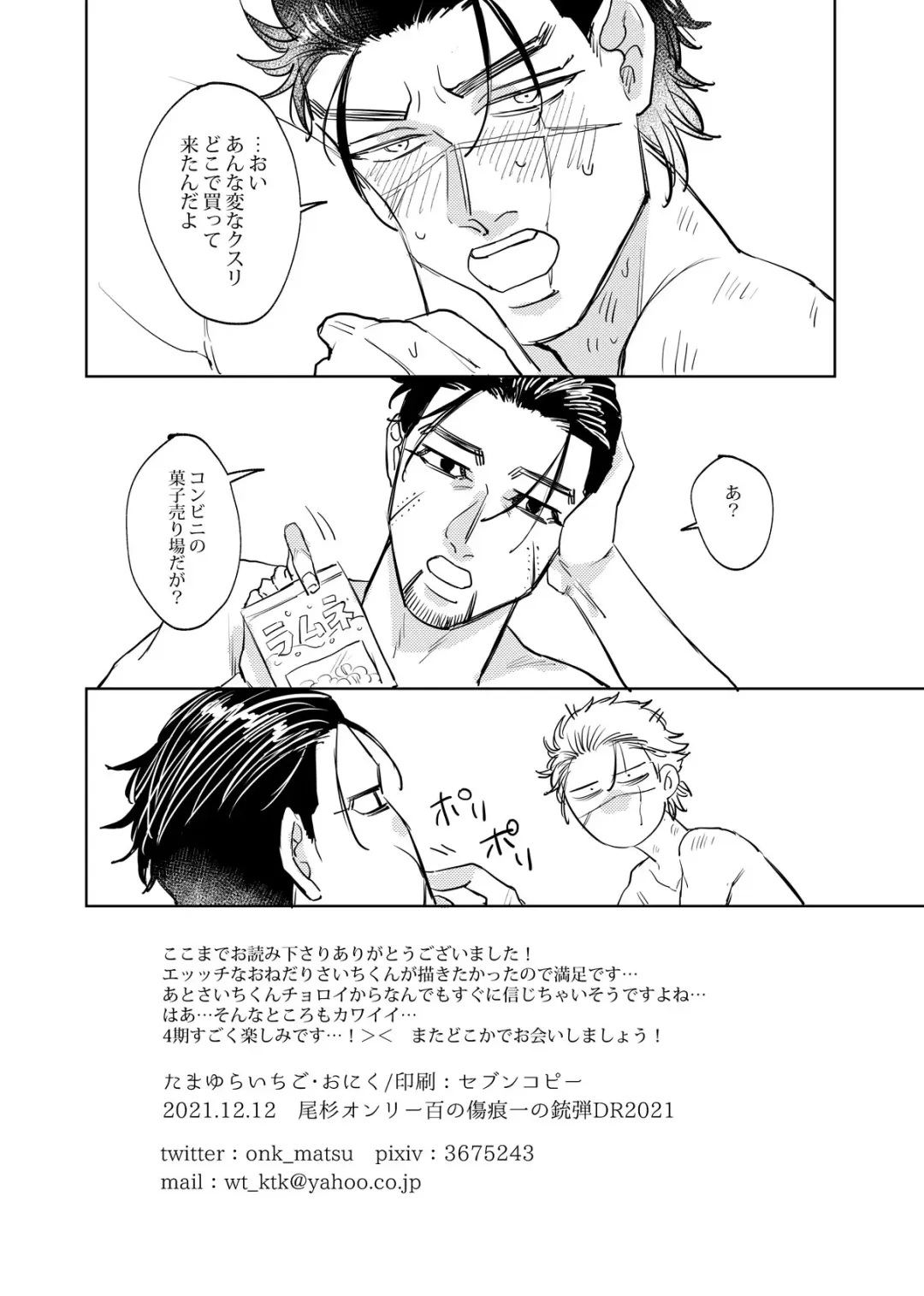 [Oniku] Henna Mon Kuwaserunja nee yo Kuso Ogata! Fhentai.net - Page 9