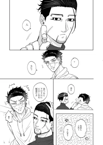 [Oniku] Henna Mon Kuwaserunja nee yo Kuso Ogata! Fhentai.net - Page 2