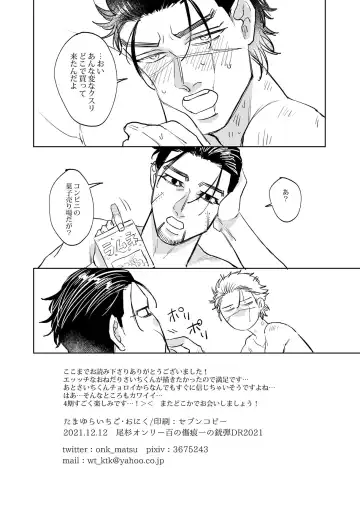 [Oniku] Henna Mon Kuwaserunja nee yo Kuso Ogata! Fhentai.net - Page 9