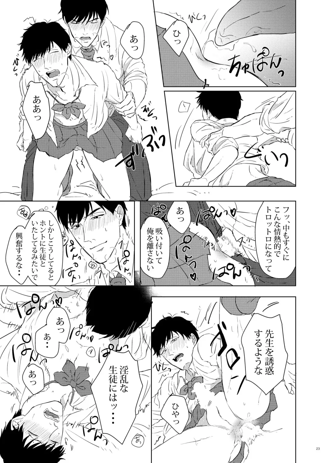 [Oniku] COSPLAY PLAY Fhentai.net - Page 22