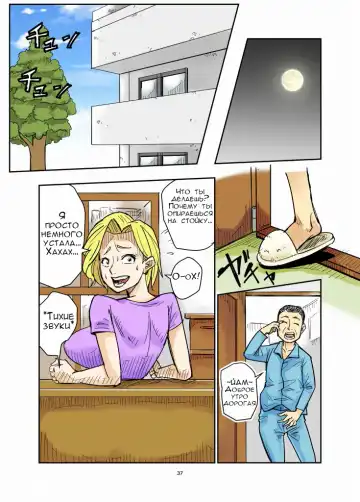 [Nobishiro] Yurie to Buta | Тётя и её свиноподобный племяш Fhentai.net - Page 37