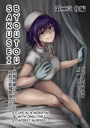 Read [Kameyama Shiruko] Sakusei Byoutou ~Seikaku Saiaku no Nurse shika Inai Byouin de Shasei Kanri Seikatsu~ Ch. 2 Zenpen | Life in a Hospital With Only the Worst Nurses! Ch. 2 - Fhentai.net