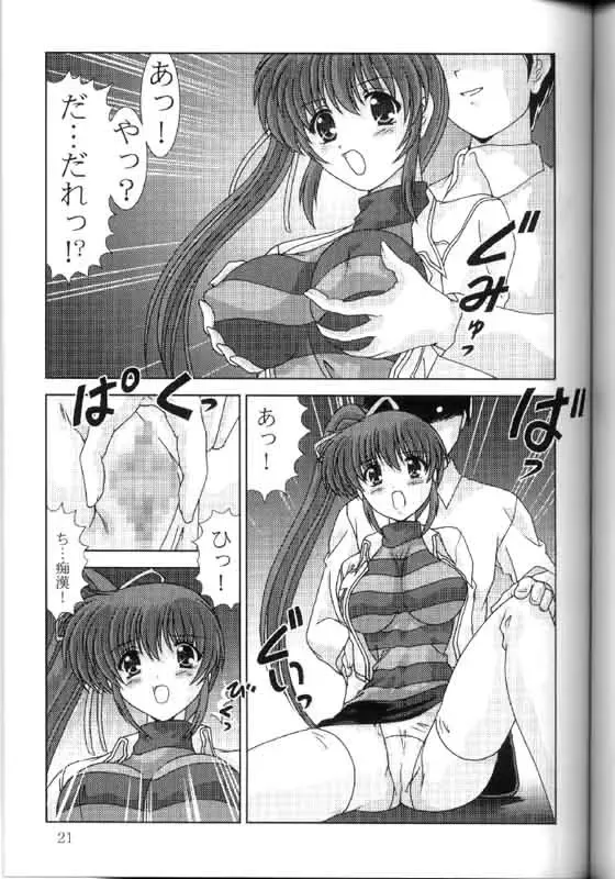 [Watanabe Yoshimasa] Komi Komi Pako Pako 3 Fhentai - Page 20