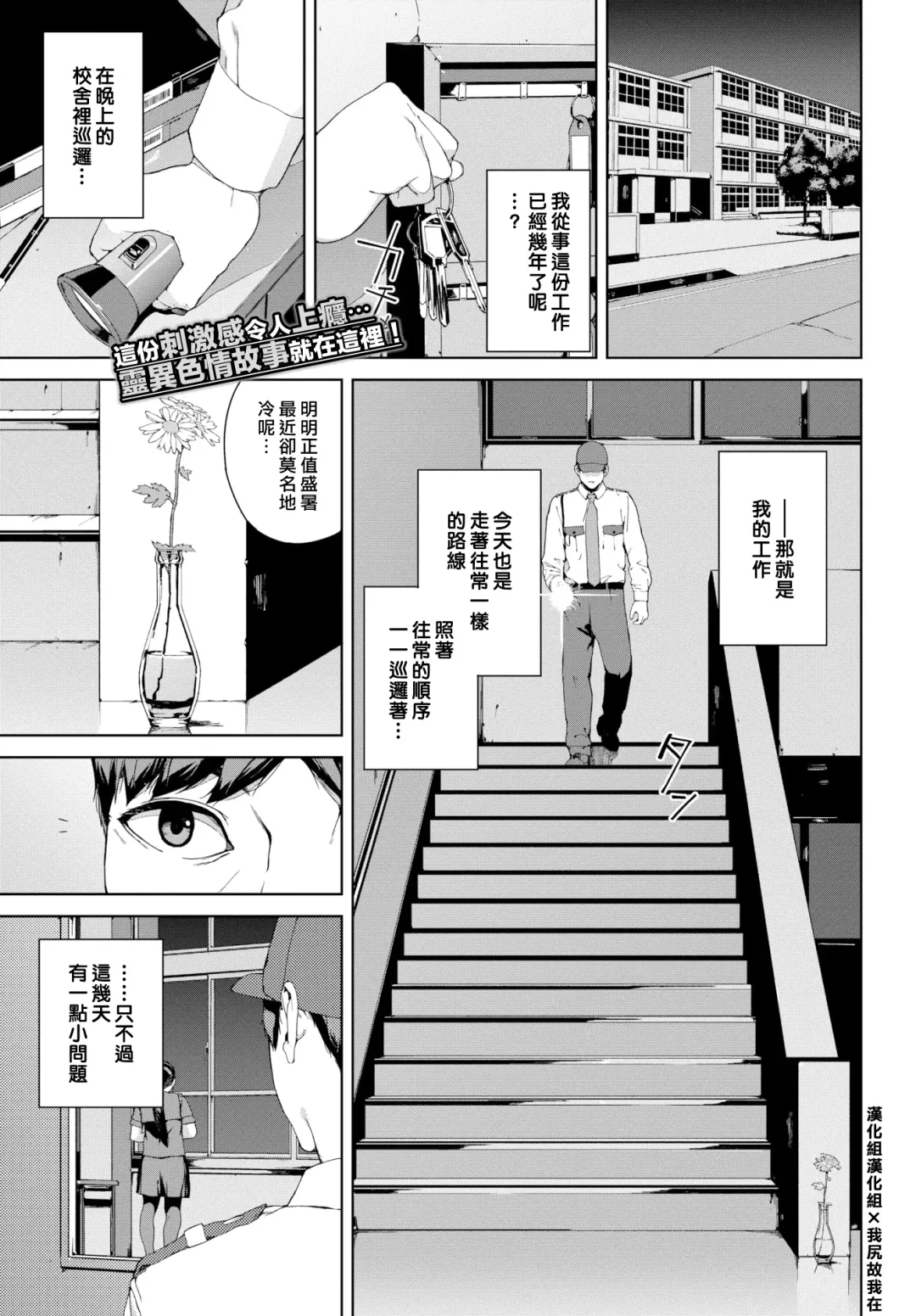 [Iwasaki Yuuki] Mimawari | 巡邏 (decensored) Fhentai - Page 1