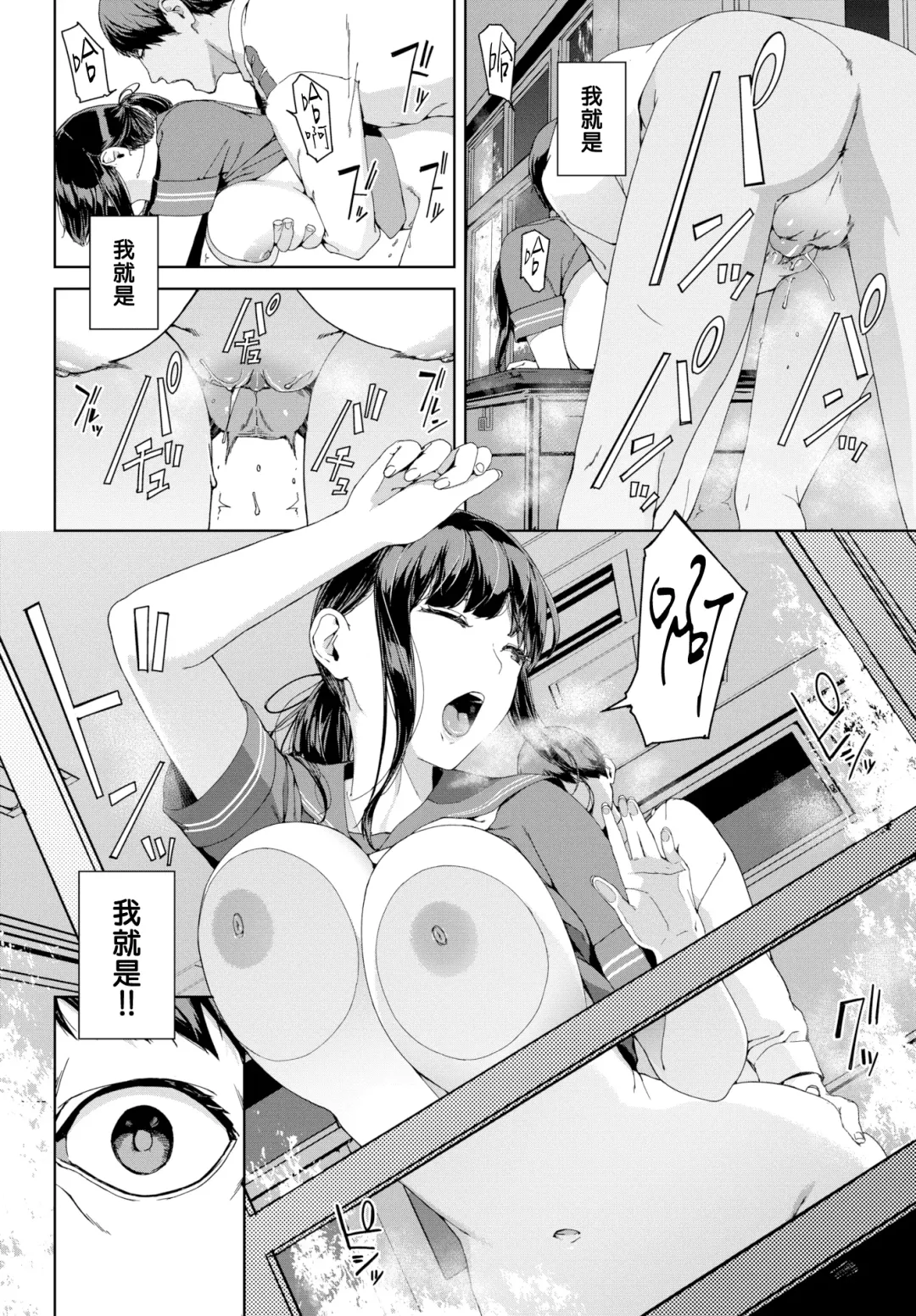 [Iwasaki Yuuki] Mimawari | 巡邏 (decensored) Fhentai - Page 14