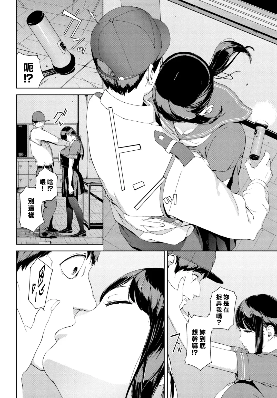 [Iwasaki Yuuki] Mimawari | 巡邏 (decensored) Fhentai - Page 4