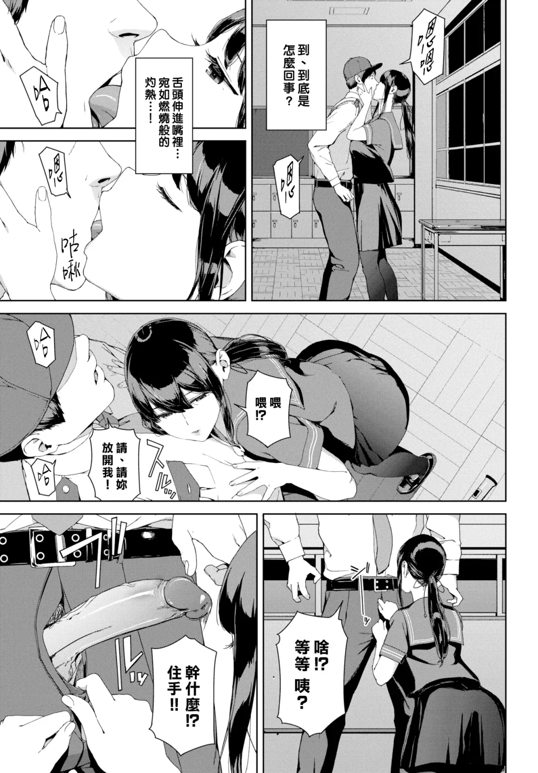 [Iwasaki Yuuki] Mimawari | 巡邏 (decensored) Fhentai - Page 5