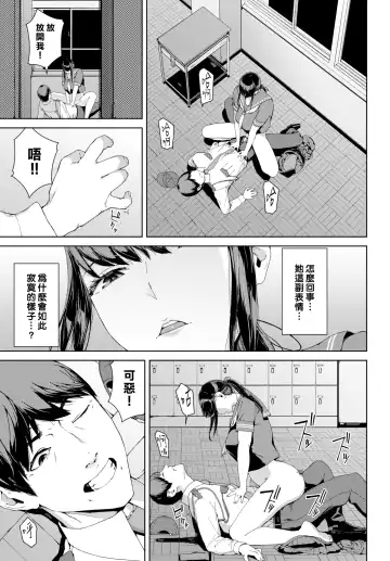 [Iwasaki Yuuki] Mimawari | 巡邏 (decensored) Fhentai - Page 9