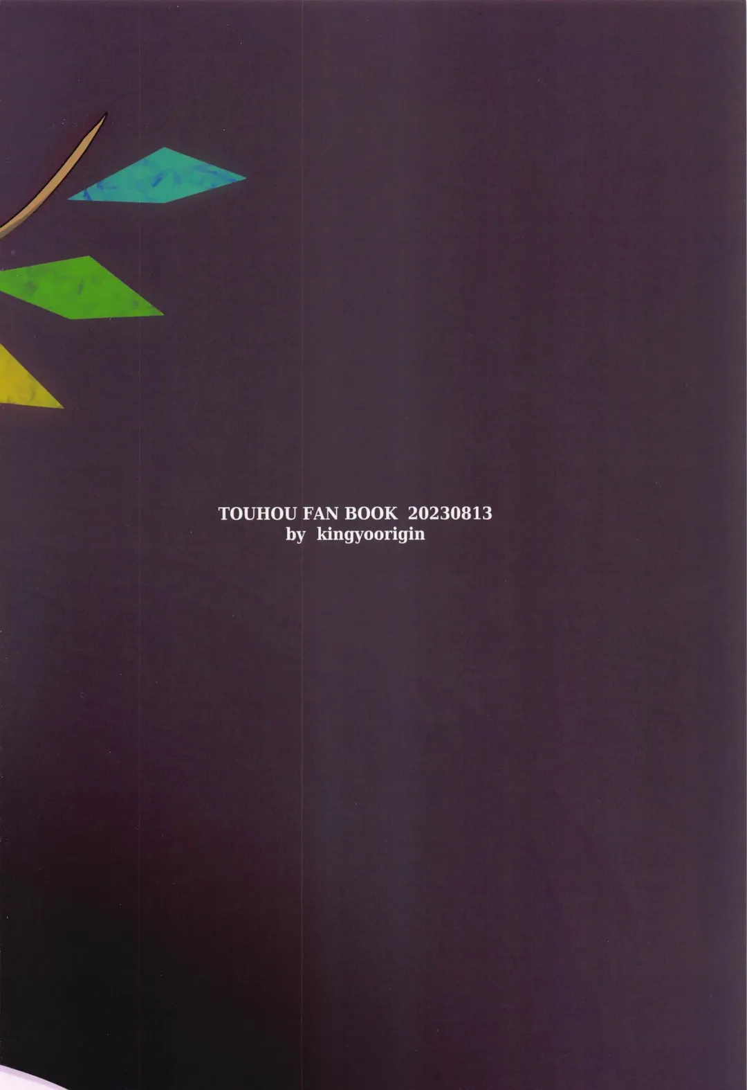 [Kayama Rim] Furan-chan  to Shiyounin no Oshigoto Fhentai - Page 18