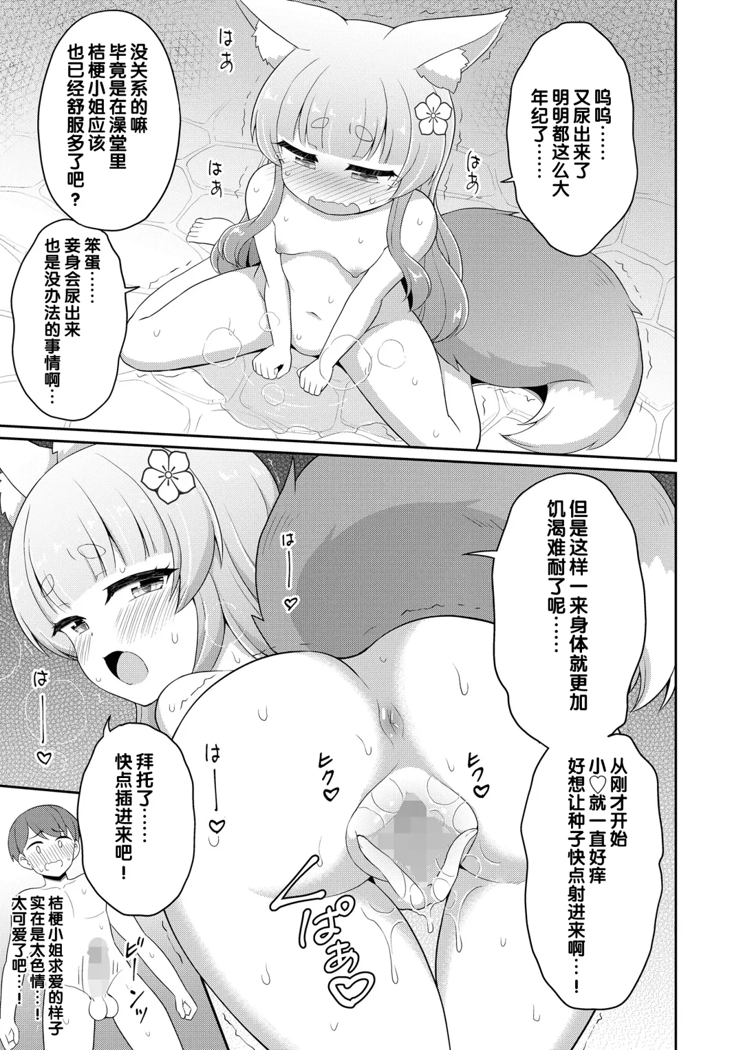 [Youta] Konkatsu! | 婚活 1-2 Fhentai.net - Page 41