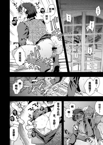 [Pana] Narikawari mobu wa nige rarenai Fhentai.net - Page 30