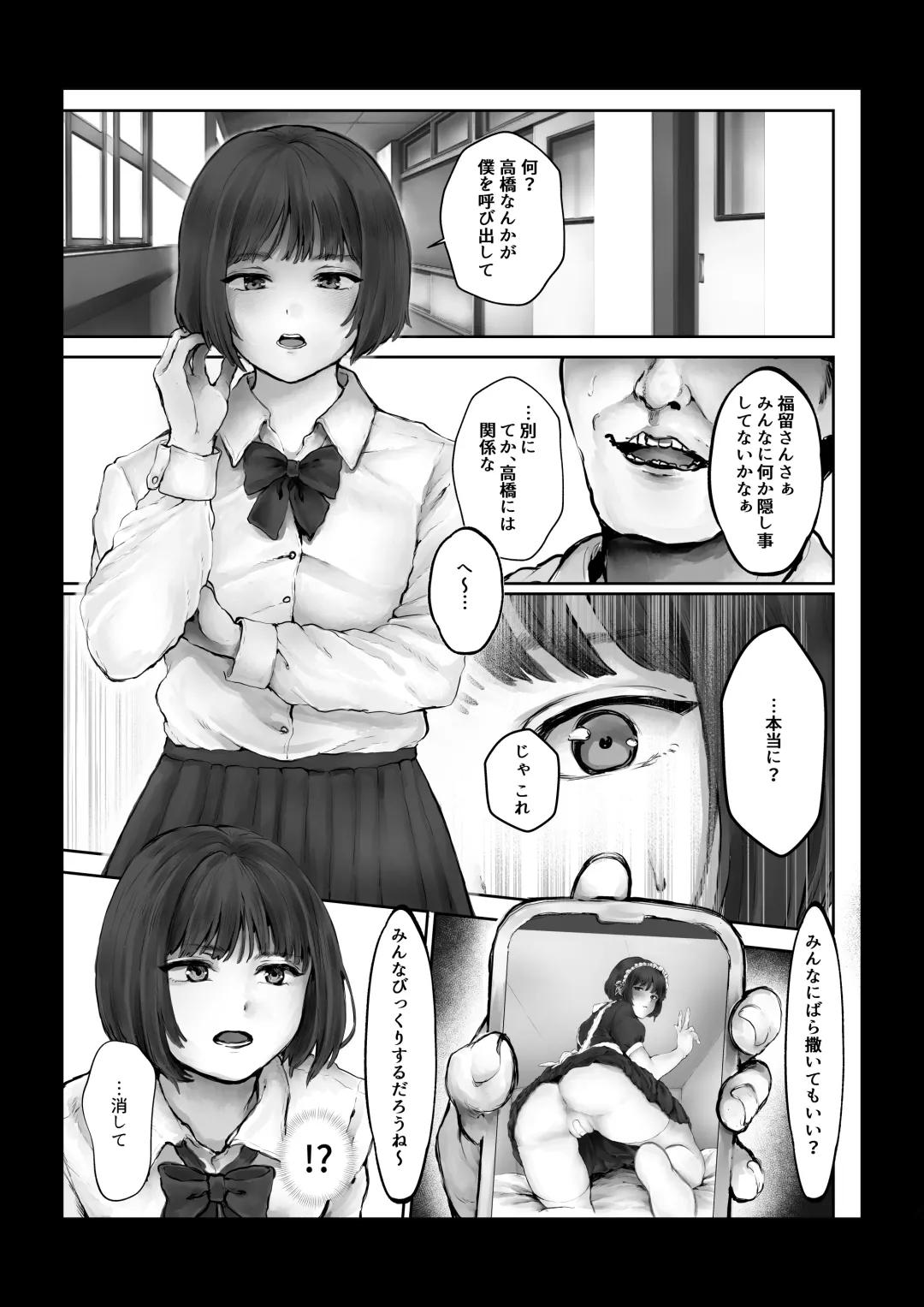 [Kiyoshi] Boku o Baka ni  Suru Kuso Namaiki na  Class no Idol o Chinpo de  Wakarasete Yatta Hanashi Fhentai - Page 7