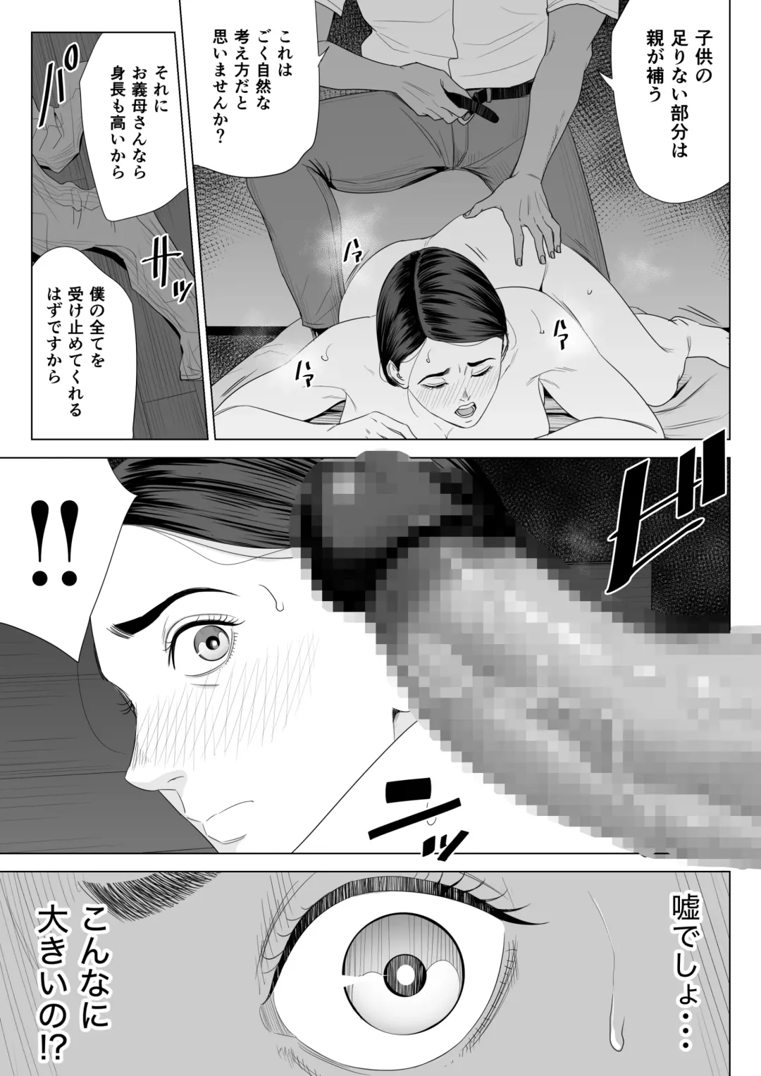 Gibo no Tsukaeru Karada. Fhentai.net - Page 22