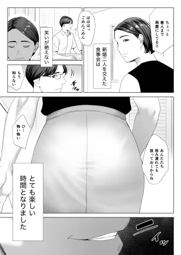 Gibo no Tsukaeru Karada. Fhentai.net - Page 8